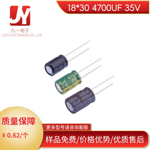 ֱ18*30 4700UF 35VX늽 ㉺ _18x30mm 4700UF