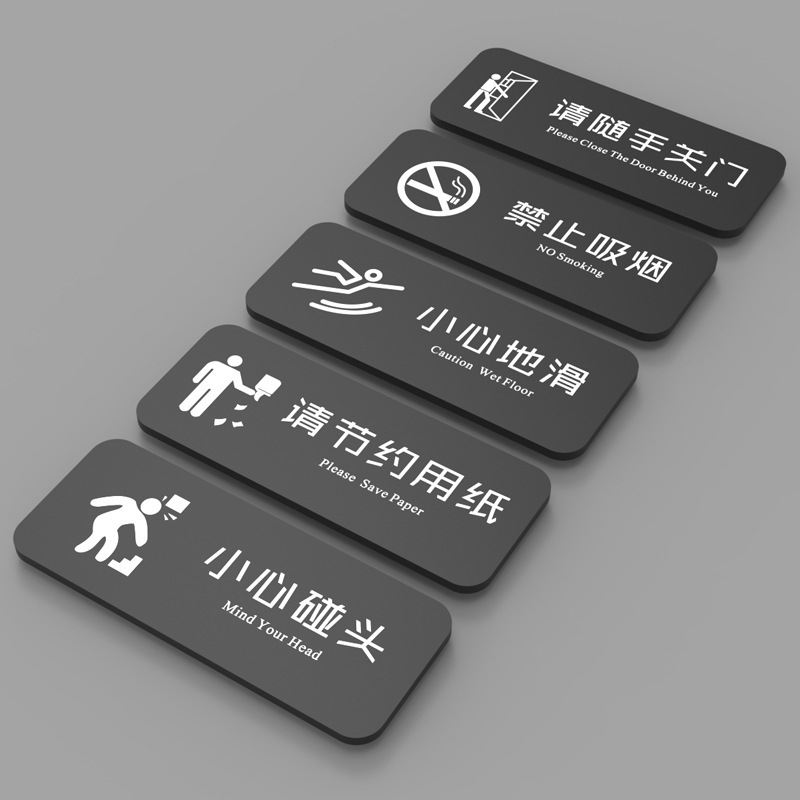 Hint sign, warning sign, meet carefully, slide carefully, no smoking sign, toilet door sign, flush