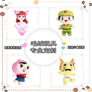 Enterprise Customized Plush Toy Star Doll Logo Cartoon Doll Mascot Exhibition Small Gift Manufacturer Proofing