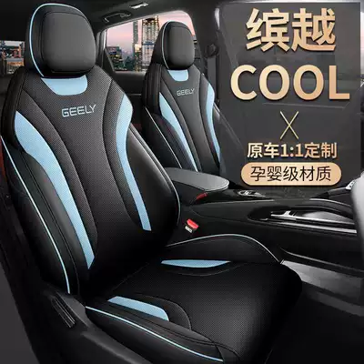 Modelə uyğun (Original) oturacaq örtükləri, Seat Cushion