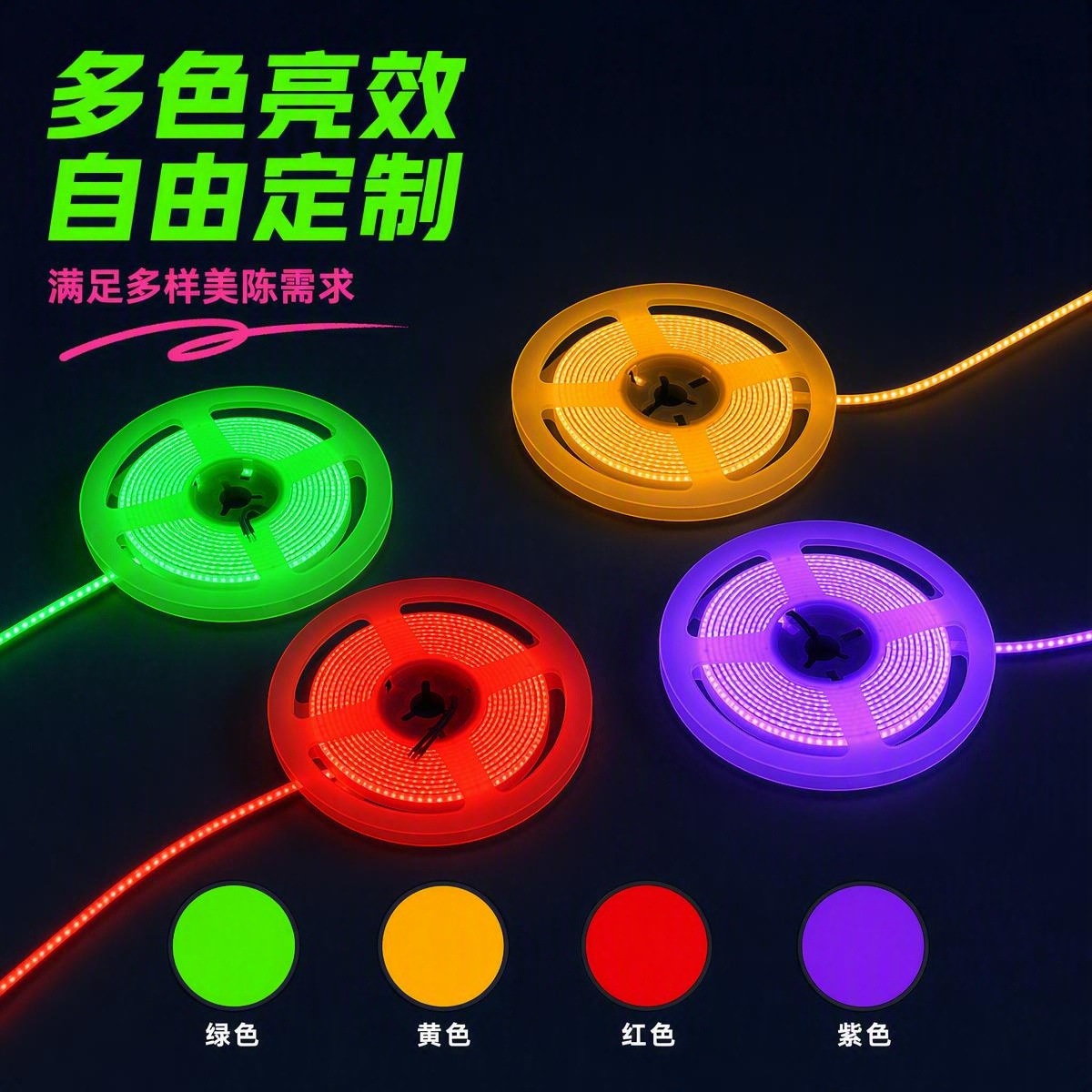 COB灯条5mm400灯电镀板5V12V24V可裁剪电子产品内置发光软灯条3M