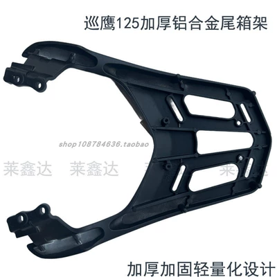 for Yamaha Avenu Avenue125Jym125T-3 – Motorcycle tail