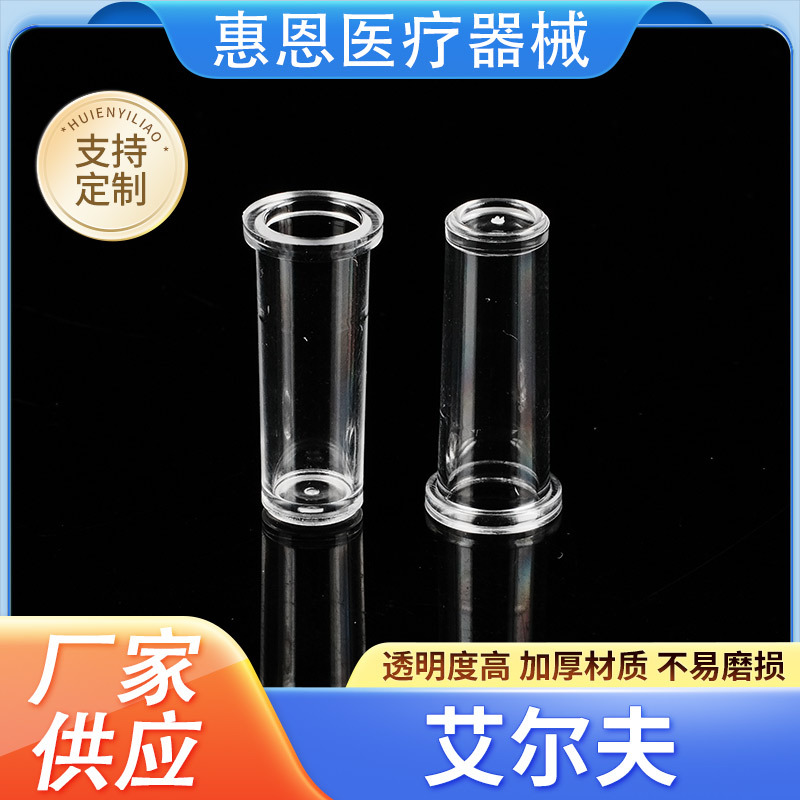 艾尔夫血凝杯样品杯发生化仪反应杯样品杯实验室耗材样品杯