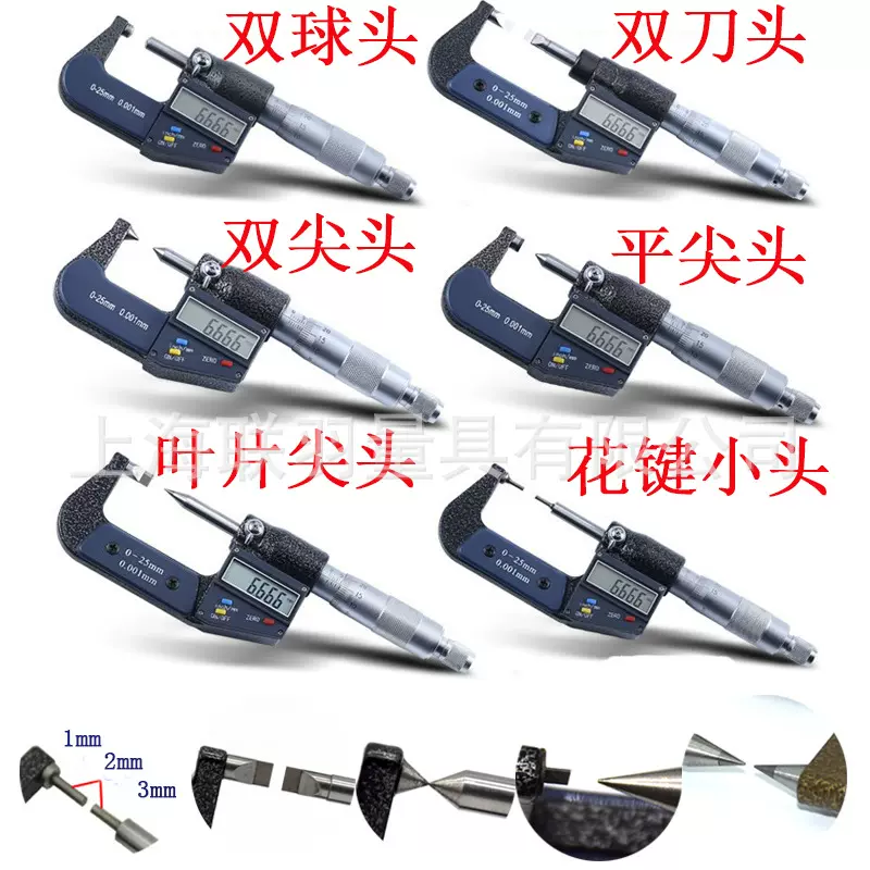 电子数显双单尖头千分尺0-25mm刀口外径千分卡尺圆柱头螺旋测微器