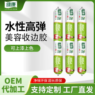 Lvkang structural adhesive sealant net taste high elasticity door and window caulking seal indoor edge closing beauty bonding glass adhesive