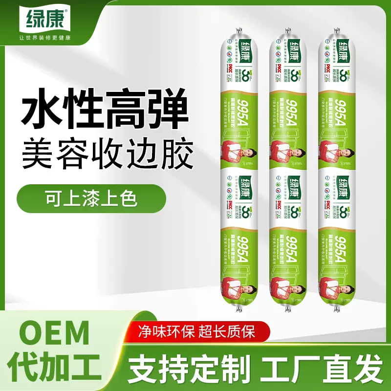 绿康结构胶密封胶净味高弹门窗填缝密封室内收边美容粘接玻璃胶