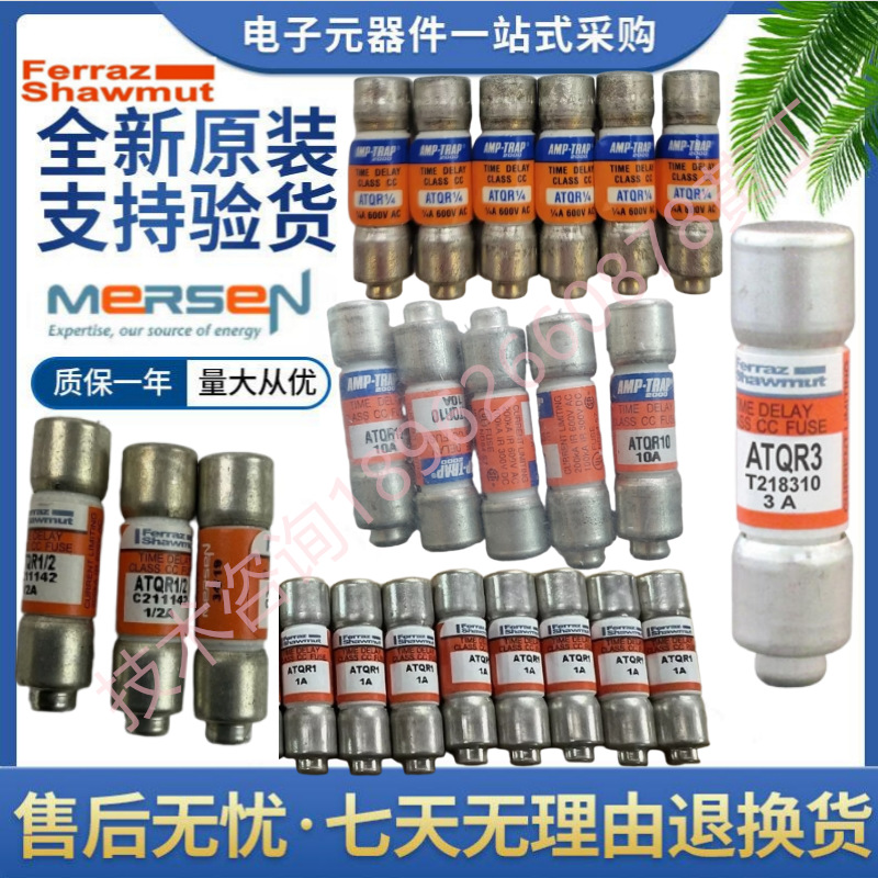 MERSEN 熔断器 ATQR1/2 1.5A C211142 1A F218827 2A D214731 3A