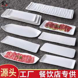 密胺菜盘牛肉火锅盘烧烤餐盘仿瓷盘子长方形商用餐厅饭店酒店餐具