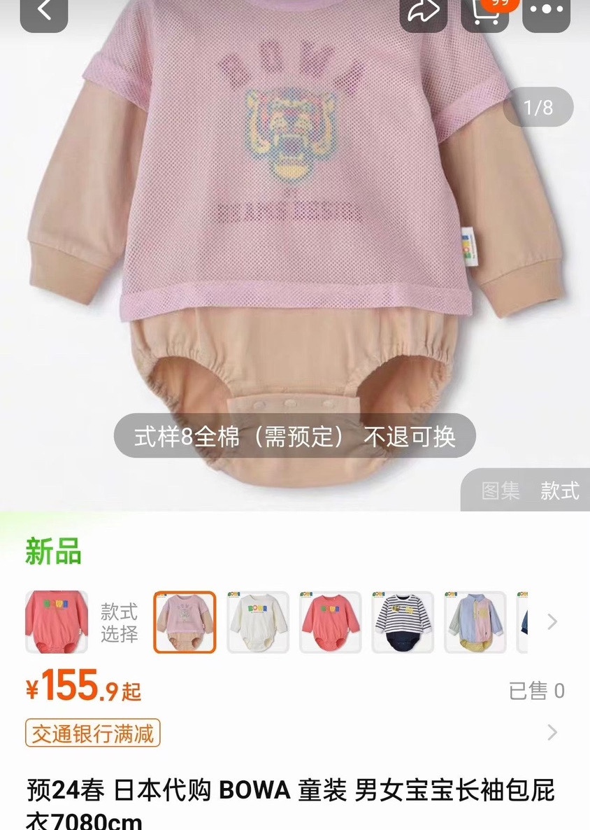 出口日本外贸服饰批发日单bowa外贸婴幼童爬服beams 设计日系哈衣