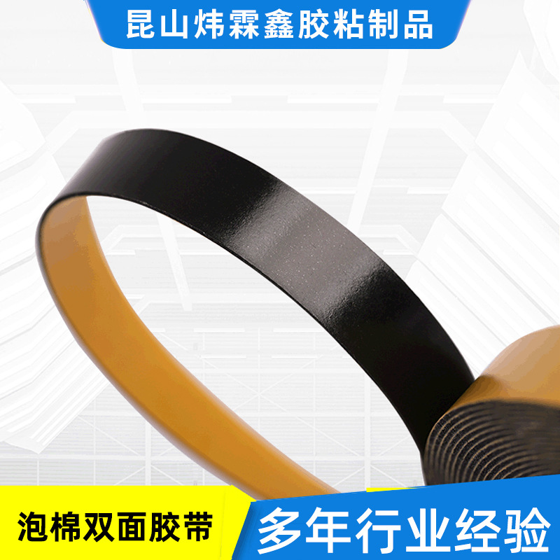 泡棉双面胶 定 制模切高粘背胶黑色强力双面胶贴工业用pe泡棉胶贴