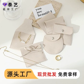 首饰包装;其他礼品包装;纸袋