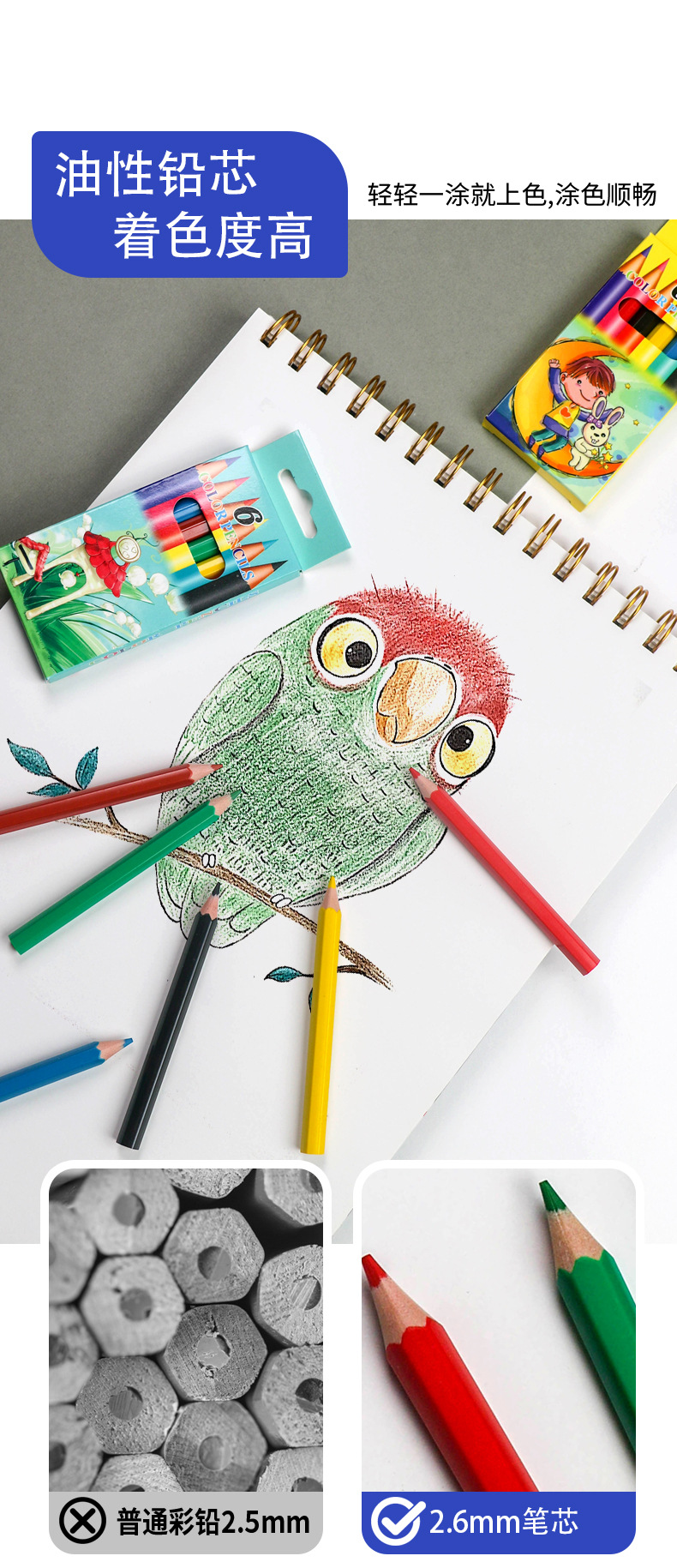 6色彩铅_07.jpg