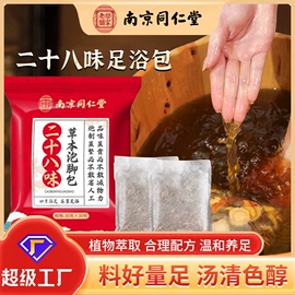 保健器具配件;艾灸/艾草/艾条/艾制品;足浴液