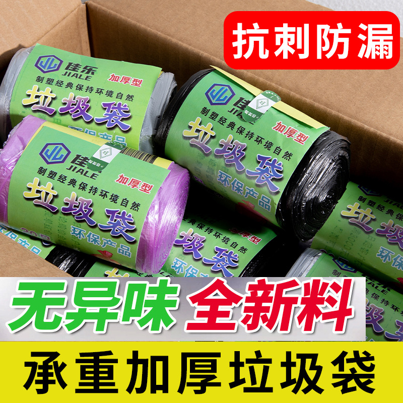 Huella Youpin engrosada bolsa de basura con cordón hogar cierre automático manos no sucias súper resistente a la higiene resistente a los pinchazos
