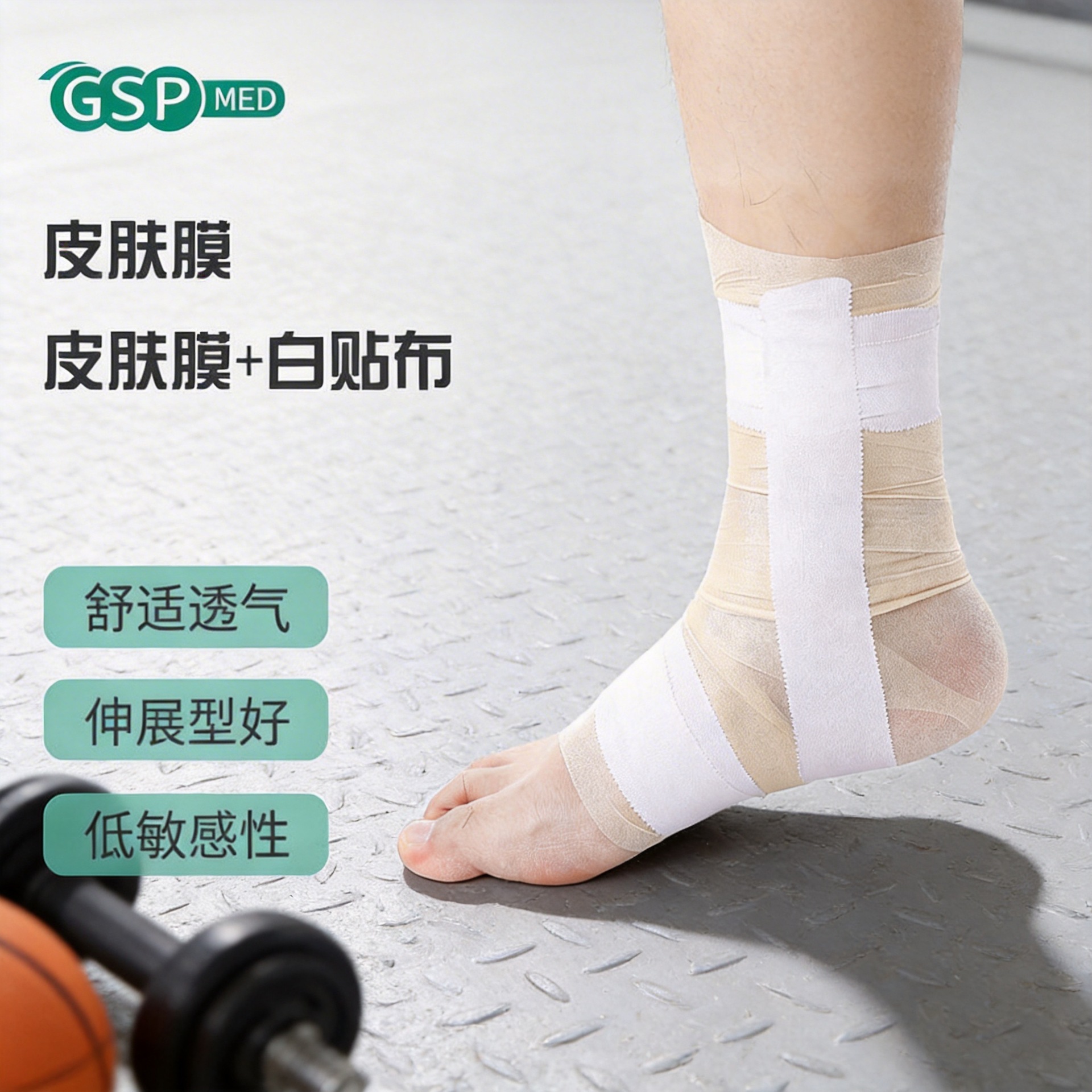 Ankle Patch Combination, Basketball Sports Bandage, Muscle Patch, Knee, Wrist, Calf Elastic Bandage, Skateboard Protective Gear