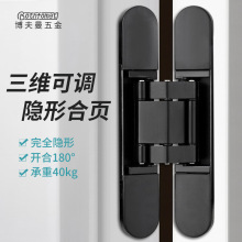 H型隐藏式三维可调铰链锌合金隐形合页家用门木门暗铰链极简隐藏