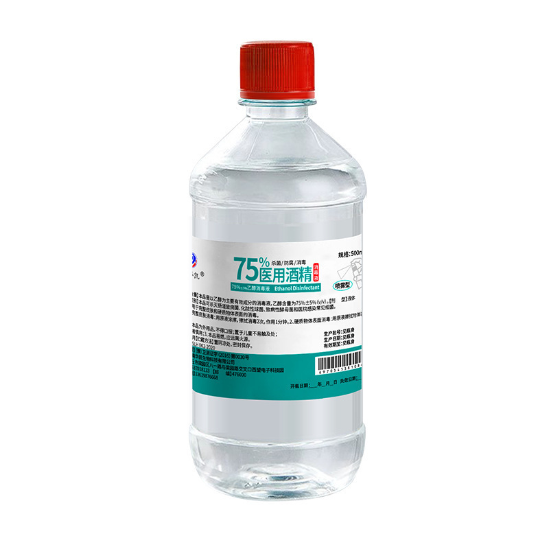 医療用75度500ml 100mlアルコール医療用消毒家庭用エタノール携帯型殺菌消毒無洗浄家庭用|undefined