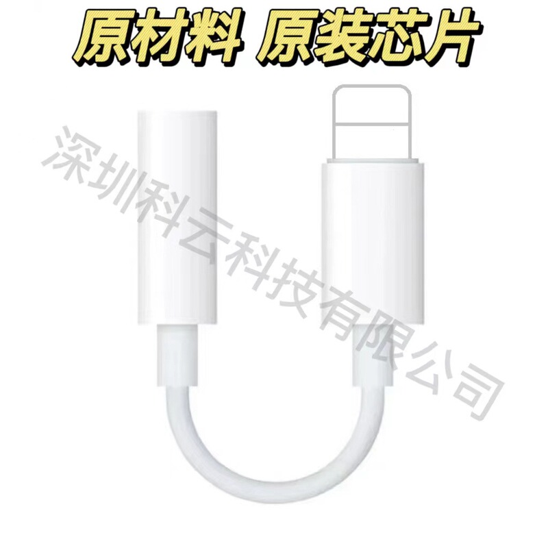 For Apple/Apple iPhone adapter Lightning to 3.5mm headphone jack adapter original