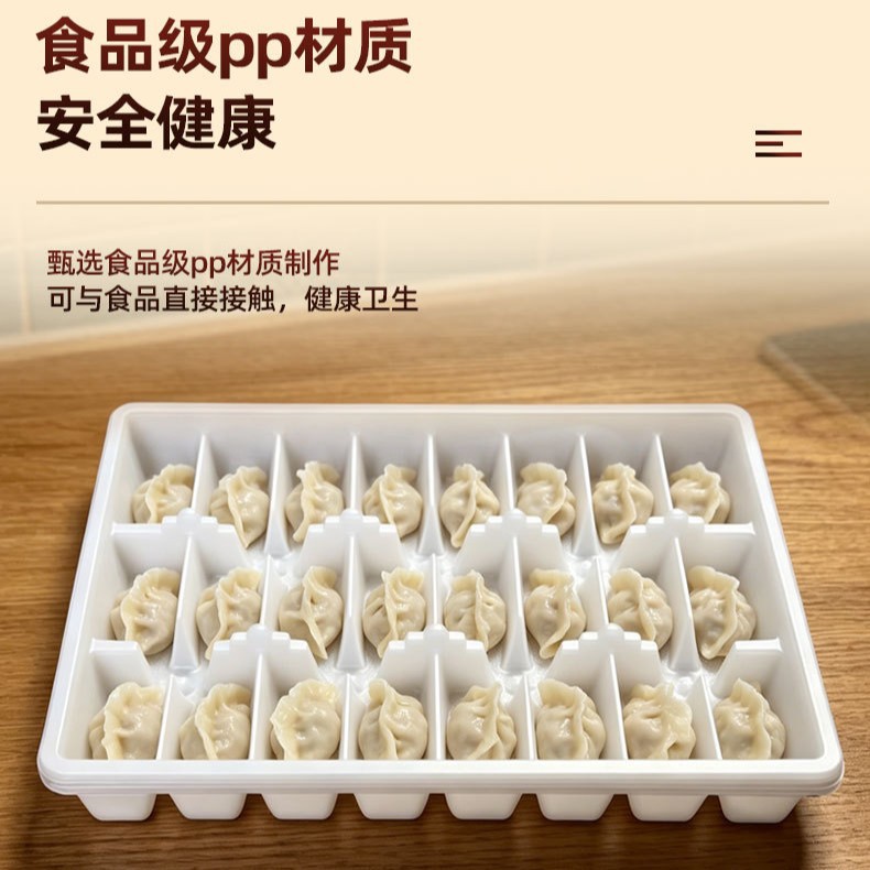 食品级分格饺子盒家用速冻水饺收纳盒多层可叠加冰箱保鲜塑料盒 包装厂家批发实拍图