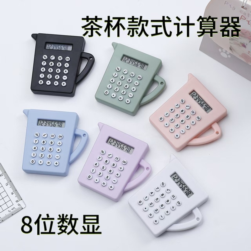 批发彩色钥匙扣小学生书包挂件茶杯计算器8位数显计算机便携计算|undefined