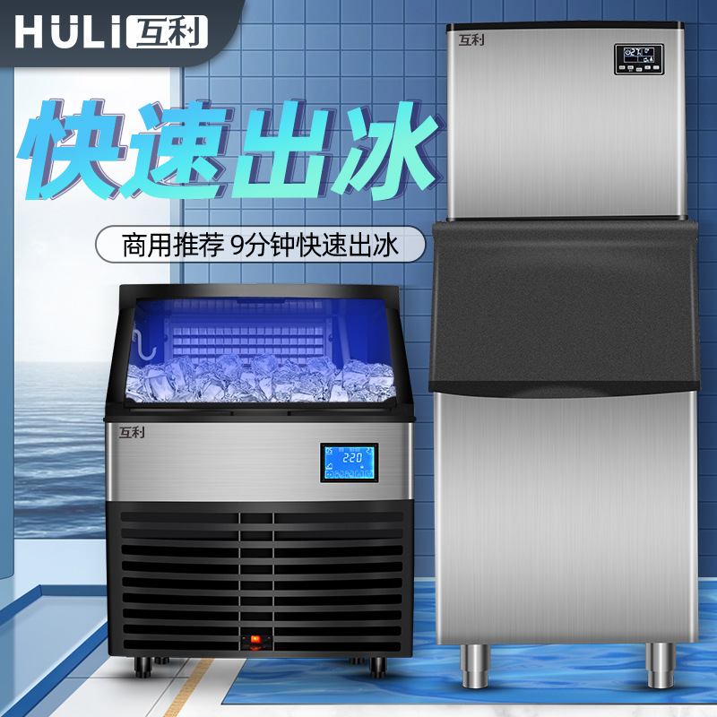 Commercial Ice Maker, Small Ice Maker, Large Capacity Square Ice Cubes, Large Bar Ice Cube Machine, Fully Automatic Milk Tea Shop Ice Maker