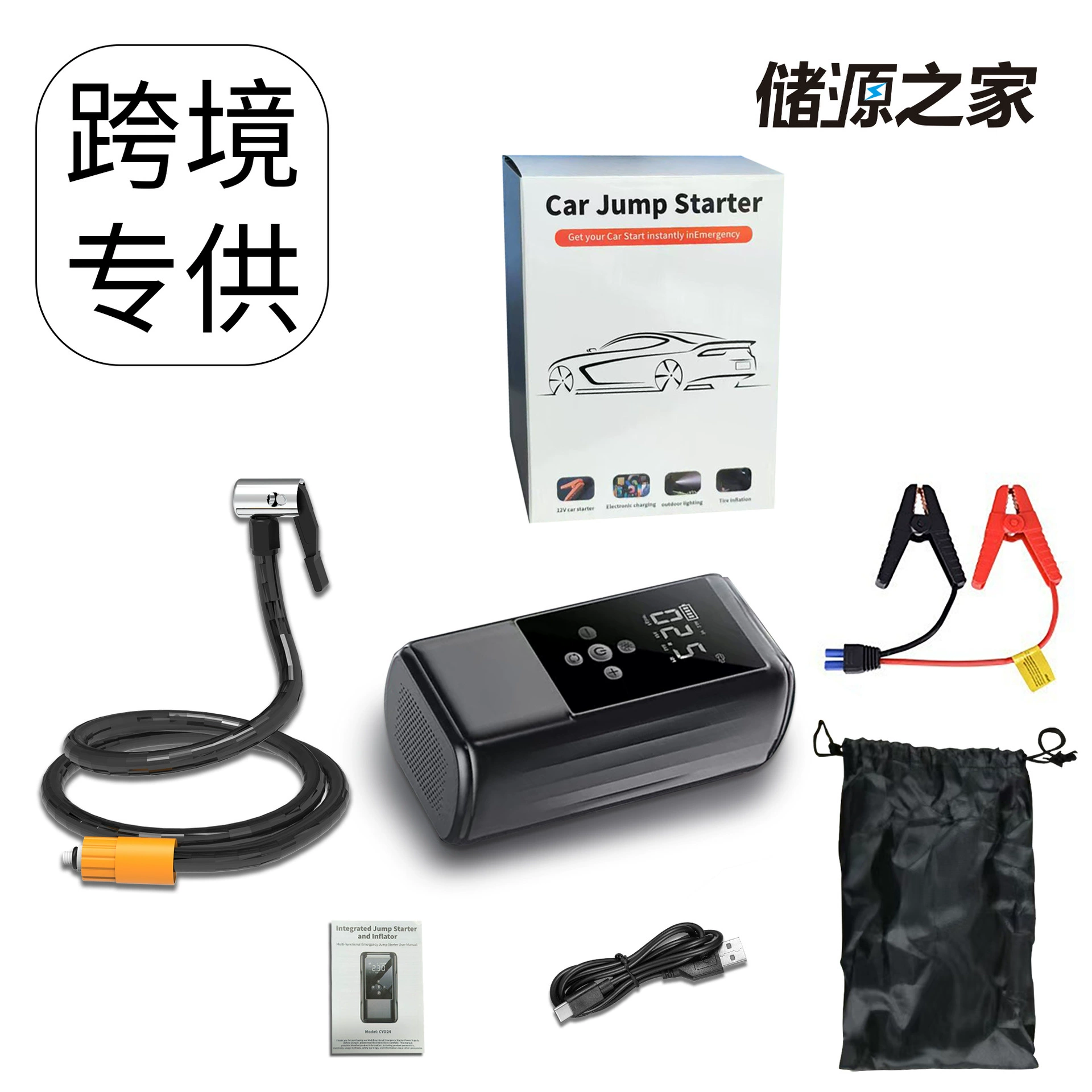 Завод прямого питания нейтральный английский автомобиль аварийный запуск