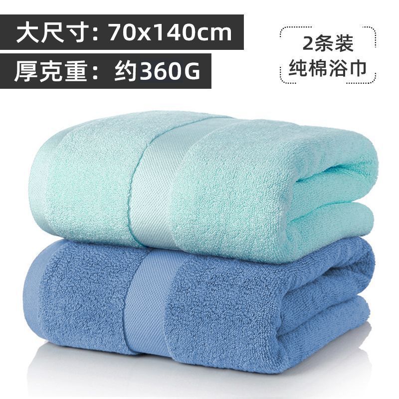 バスタオル 家庭用純綿 吸水性が高く柔らかく糸くずが出にくい 綿100% 大人女性入浴 カップルモデル ペア メンズ専用|undefined