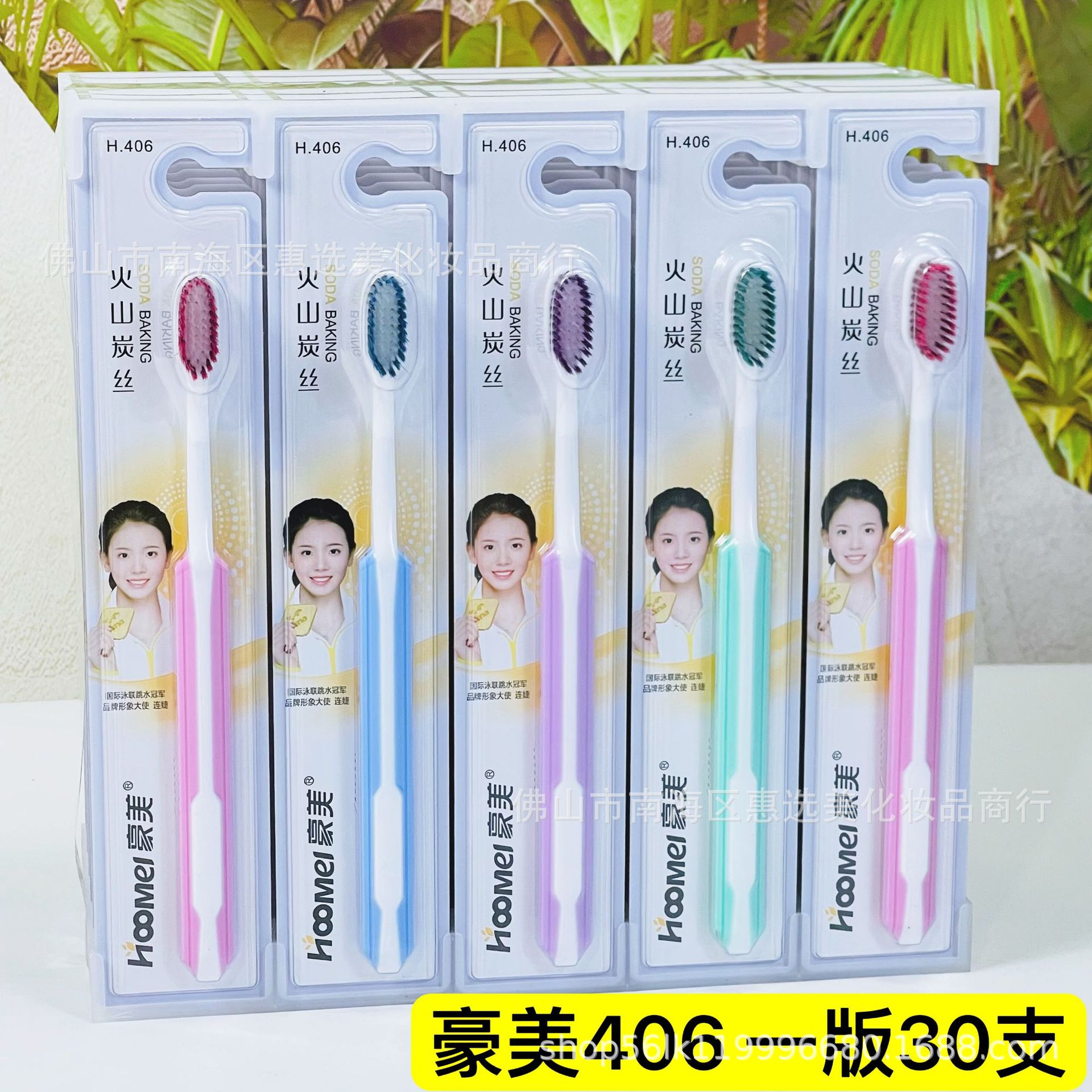 하오메이 칫솔 406 (화산탄소필라멘트)