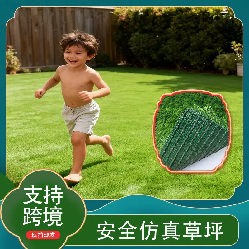仿真草坪人造幼儿园绿草坪游乐园婚礼展览运动草坪地毯人工假草皮