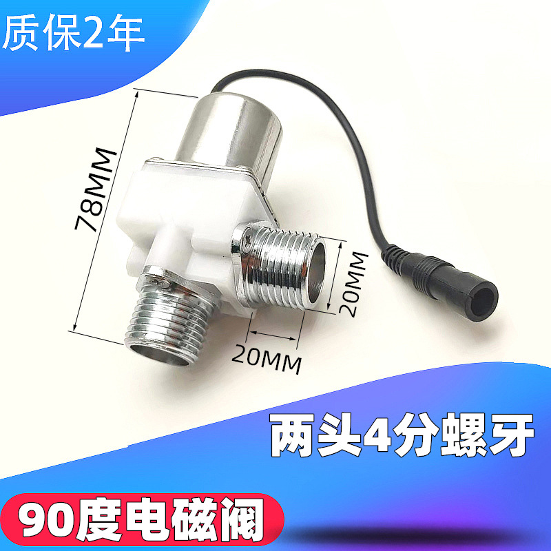 Urinal sensor accessories, automatic toilet urinal sensor flushing valve, urinal battery box sensor panel undefined
