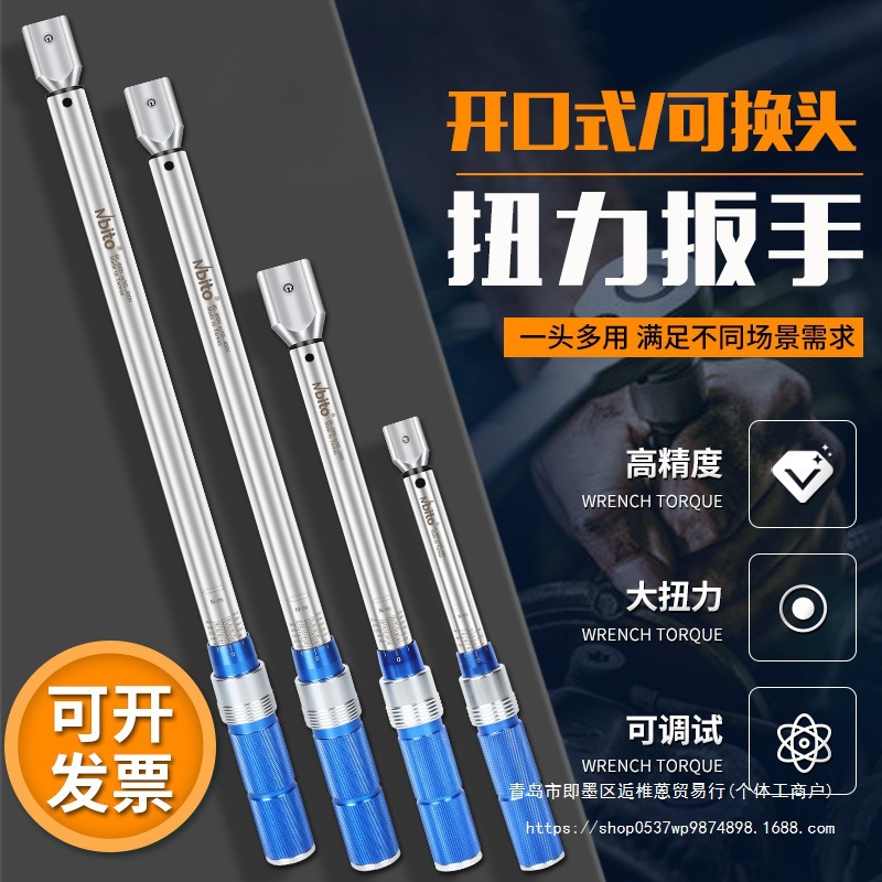 扭力扳手可换头预置式开口梅花油管套筒棘轮力矩扳手刻度型推拉式