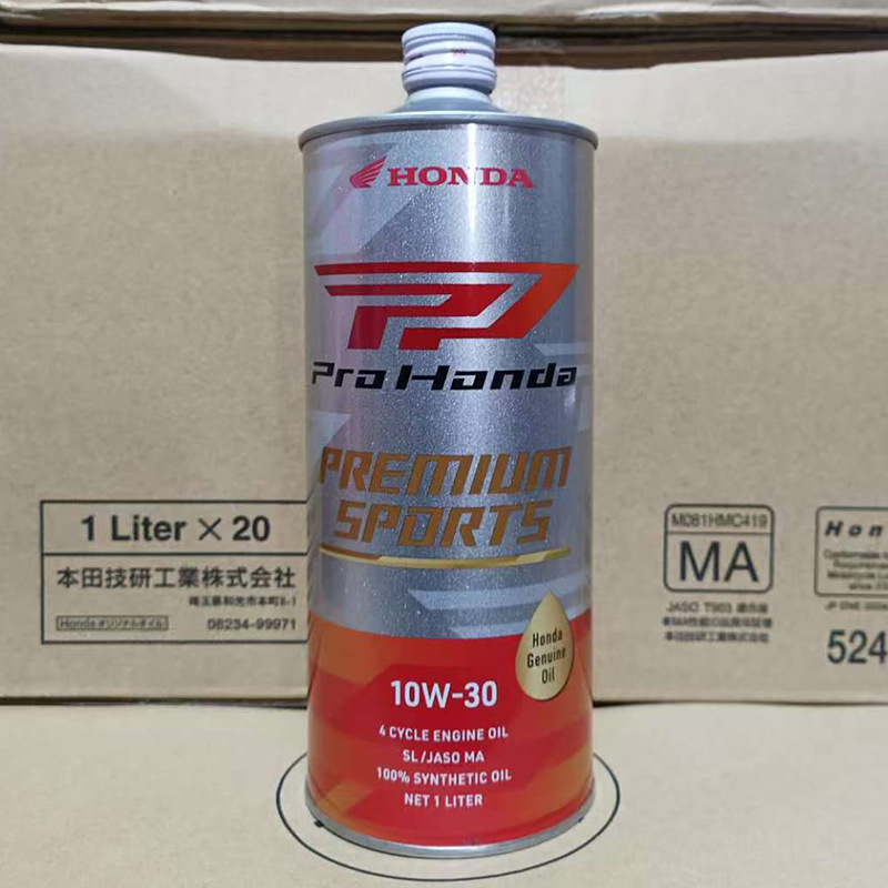 本田机油 G3 10W-30 全合成适用于HONDACBR/CB650R原厂专用摩托车