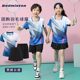 Children's Badminton Clothing Sports suit Boys and Girls Primary School Students Table Tennis Clothing Summer Competition Clothing Training Clothing Customization