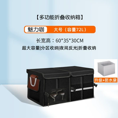 Car storage bag/box, Storage Box - model-with-waterproof-bag-charming-coffee-large-size-72l-upgraded-shoe-storage-mouth-bottom-plate-washable
