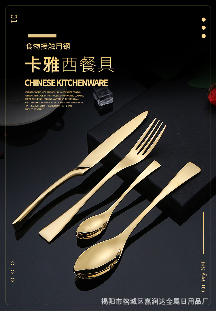 卡雅西餐具四件套-详情_01.jpg