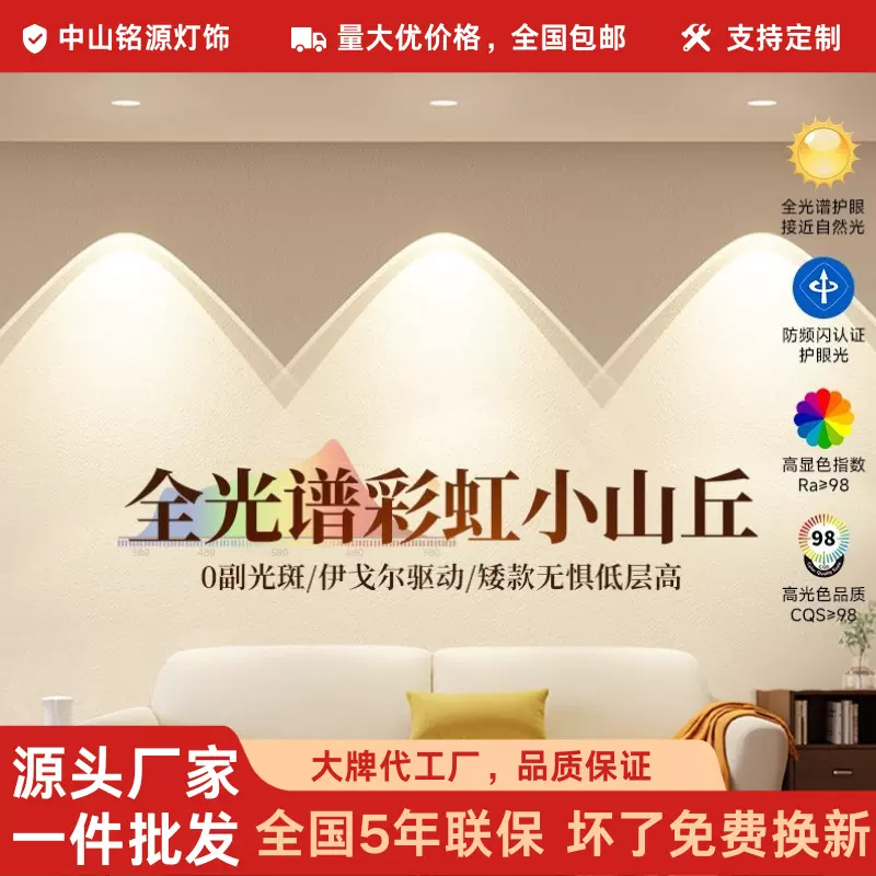 彩虹双眼皮小山丘射灯客厅背景墙led嵌入式客厅cob无主全光谱防眩