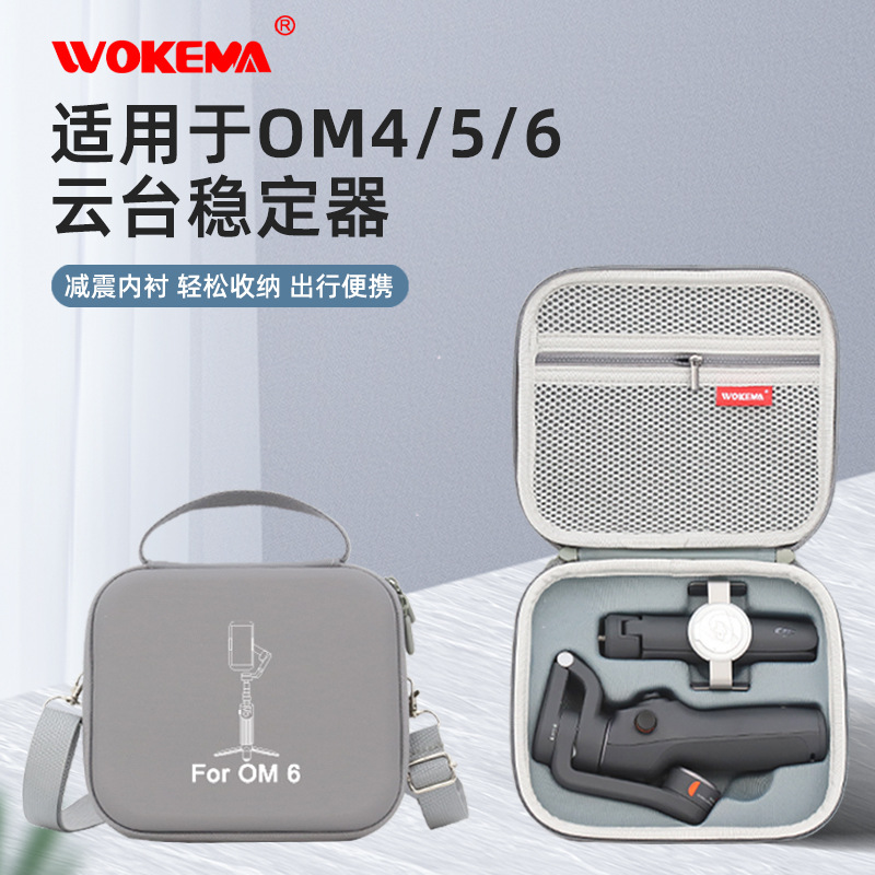 适用DJI大疆OM6灵眸3收纳包手持云台稳定器osmo6包便携收纳盒