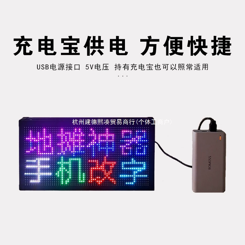 Наружный LED дисплей рекламный щит мобильный телефон модификация зарядное чудо USB питание ультратонкий полноцветный маленький электронный экран