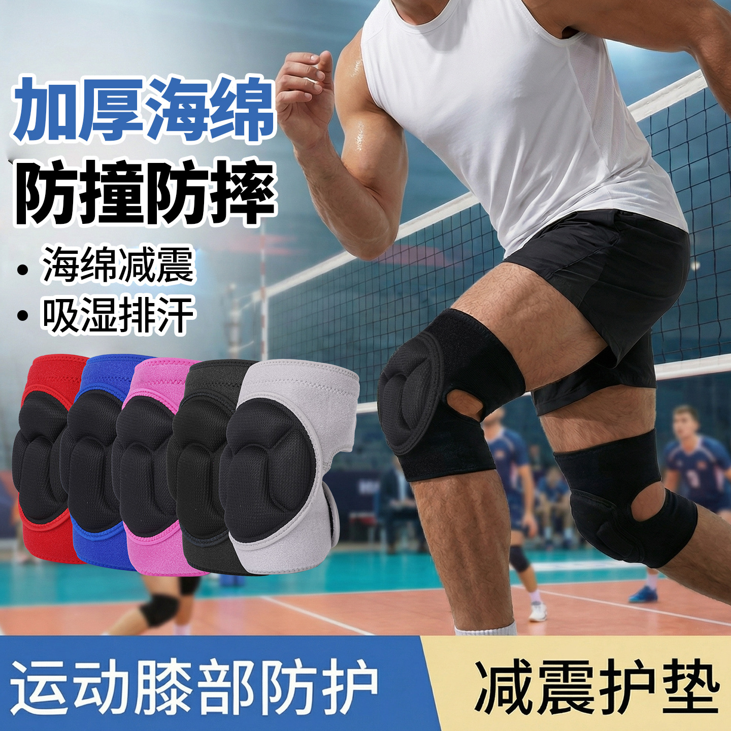 Foam sports knee pads for running, cycling, thickened and breathable, suitable for worship, dance, cordyceps harvesting, skiing, and kneeling support