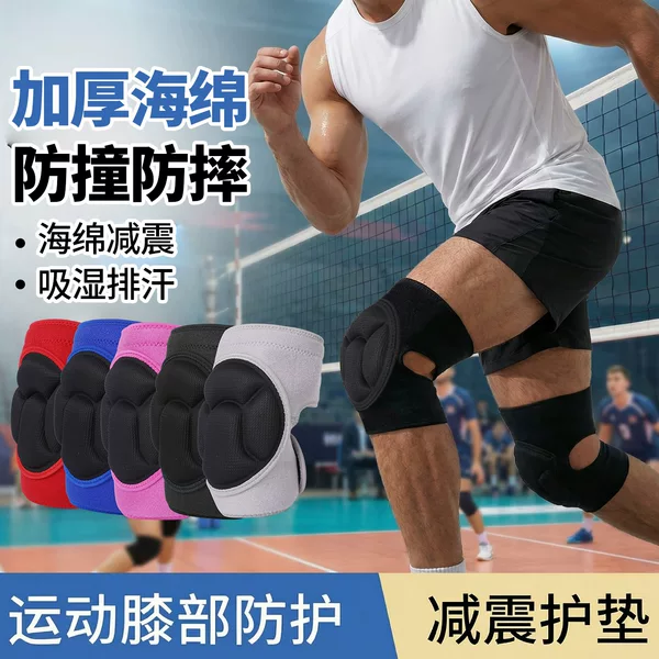 Foam sports knee pads for running, cycling, thickened and breathable, suitable for worship, dance, cordyceps harvesting, skiing, and kneeling support