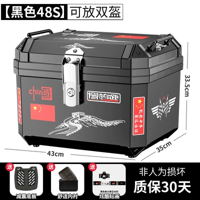 Electric Vehicle Trunk, Scooter Motorcycle trunk - flagship-self-adhesive-sticker-48s-black-shock-absorbing-bottom-plate-lining-great-wall-sticker