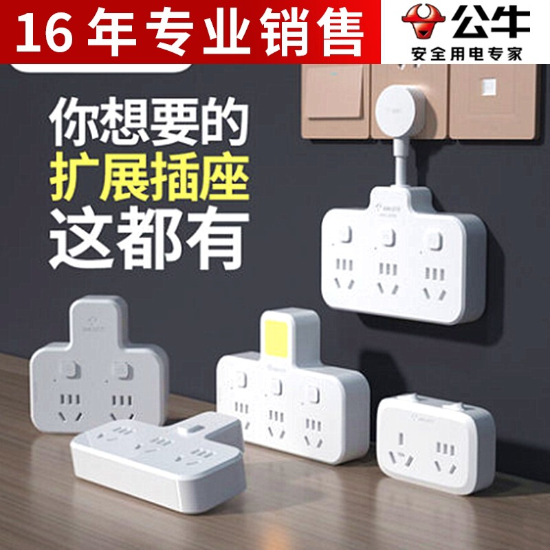 Bull Brand Multi-Socket Power Strip Without Wireless Plug, 1-to-2 Converter, USB Connector Power Strip Bull Brand Multi-Socket Power Strip Without Wireless Plug, 1-to-2 Converter, USB Connector Power Strip