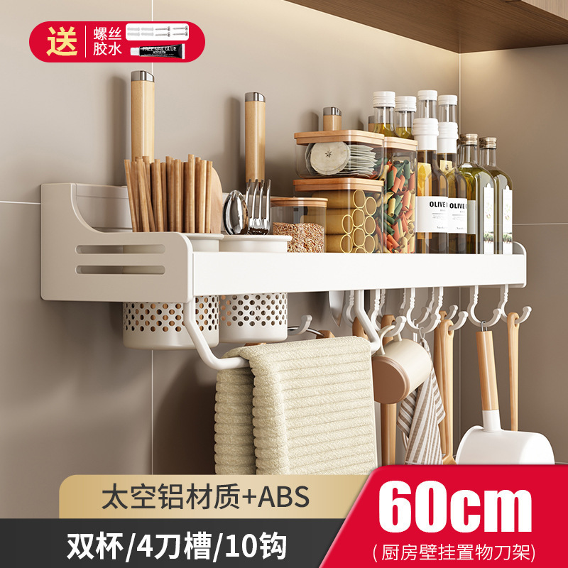 白いキッチン棚壁掛け式穴なし家庭用ナイフ棚調味料まな板まな板収納調味料棚|undefined