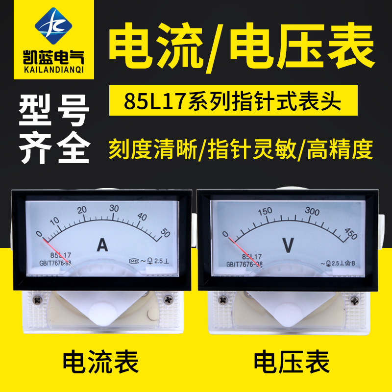 Factory 85L17 AC ammeter voltmeter head 1a 3a 5a 10 A 250V 450v pointer meter