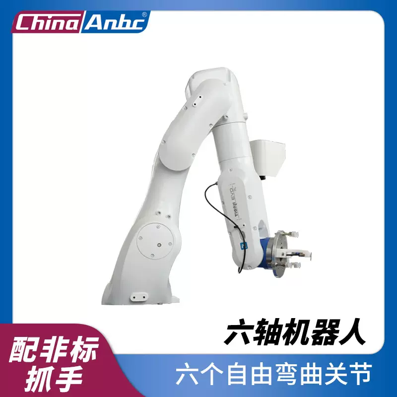 六轴机器人工代替流水线机械设备全自动化机械手臂注塑取件上下料