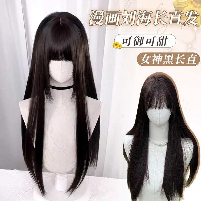 Kony Wig, 75cm Brown-Black Lolita Long Straight Hair, Fluffy, Age-Reducing, Full Wig, Natural and Seamless