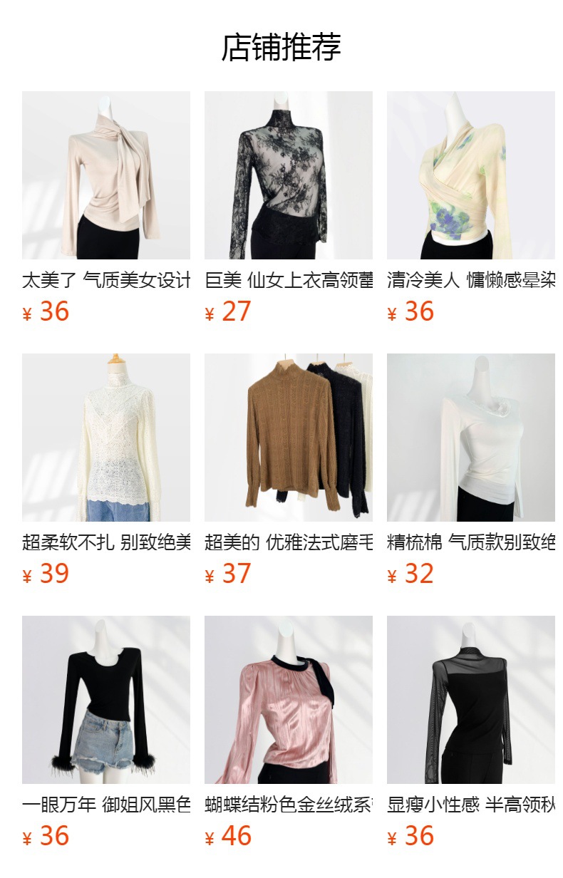 预览状态下无法点击,发布后,可点击跳转到对应的商品页面