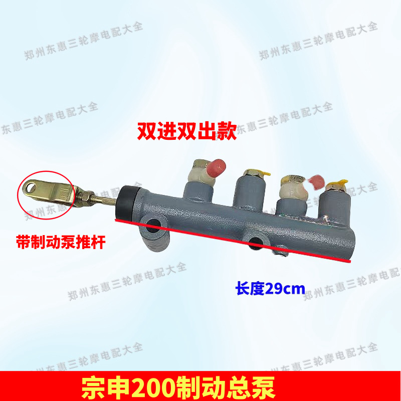 Motorcycle Tricycle Parts Oil Brake Master Cylinder Zongshen 150 Loncin 22.22 Brake Cylinder Brake Master Cylinder Complete