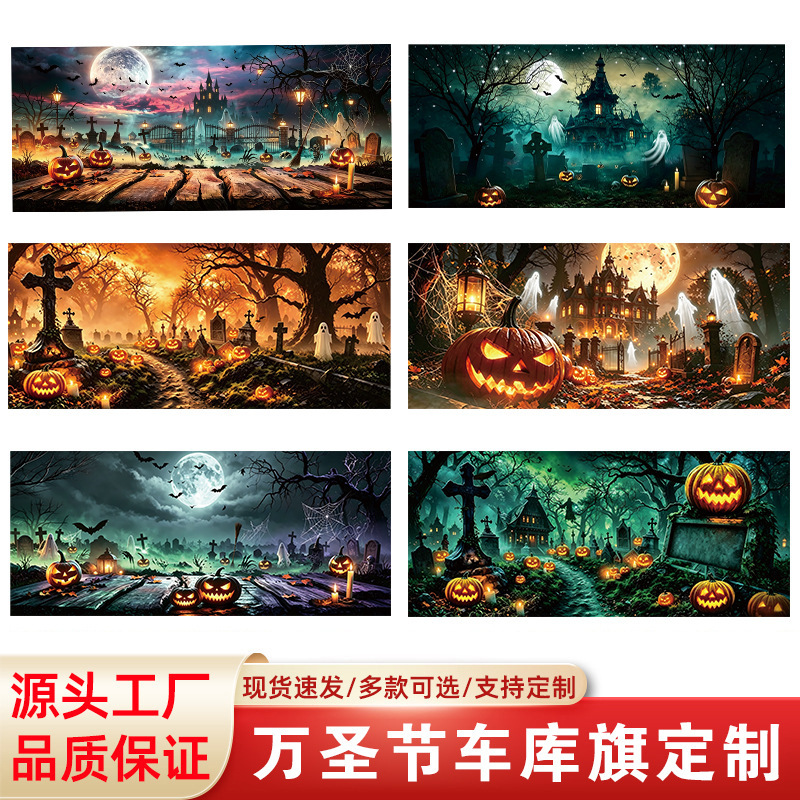 Halloween Garage Flag Hanging Backdrop Door Cover Decoration Horror Ghost Night Pumpkin Lantern Banner Outdoor Wall Banner