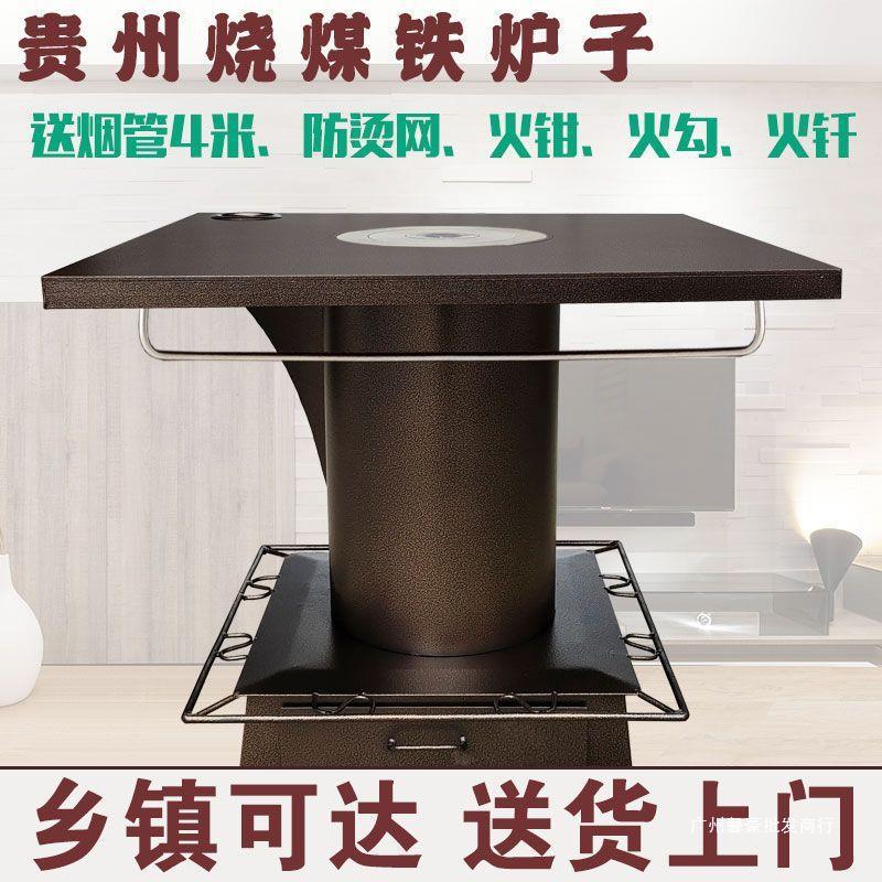 Guizhou Huifeng Furnace Baked Cerammel Coal Iron Furnace Cooker…